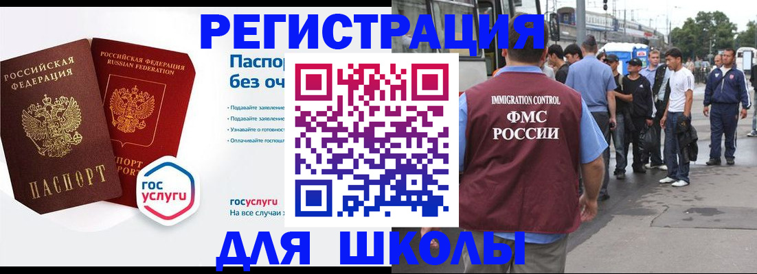 временная регистрация в Вышнем Волочке