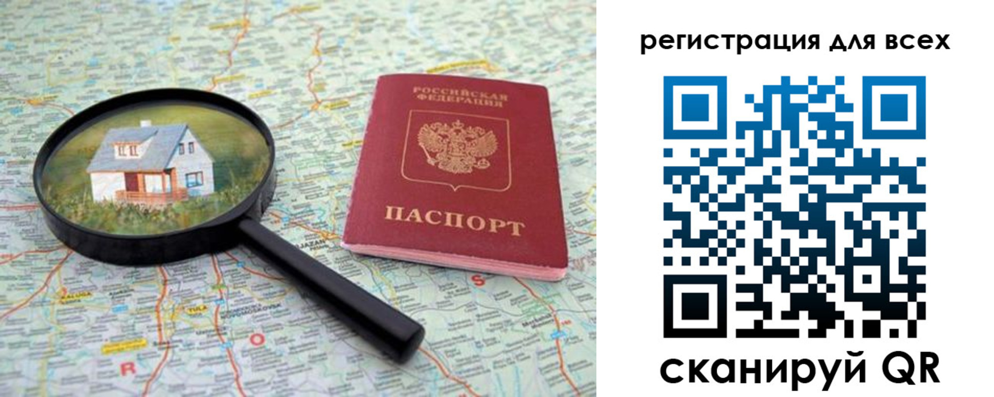 где прописаться в Вышнем Волочке