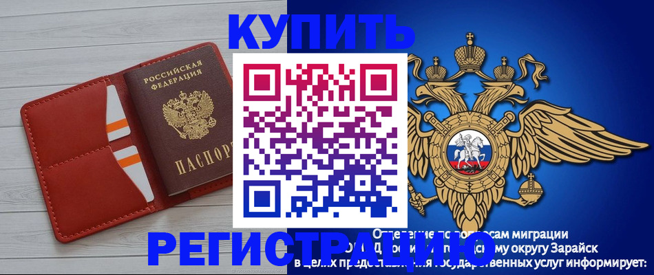 регистрация в Вышнем Волочке