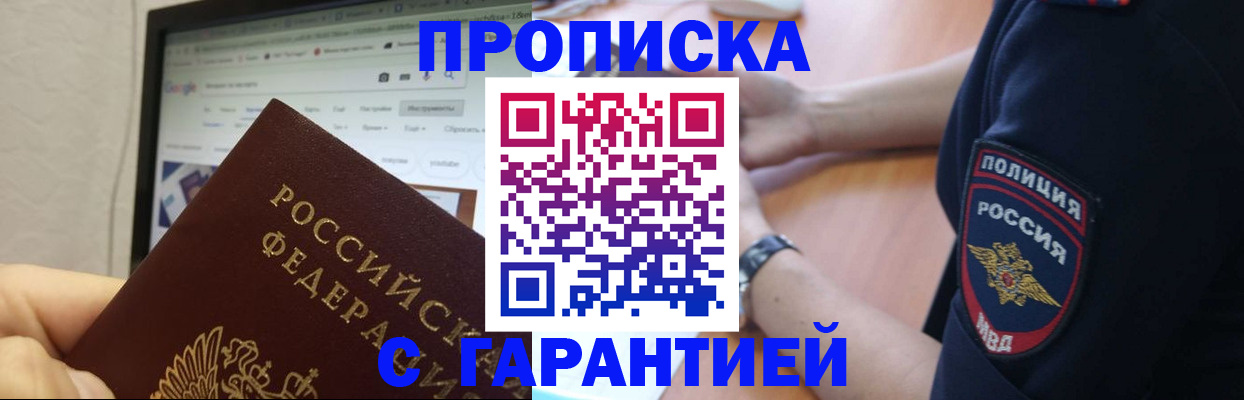 временная регистрация для школы в Вышнем Волочке