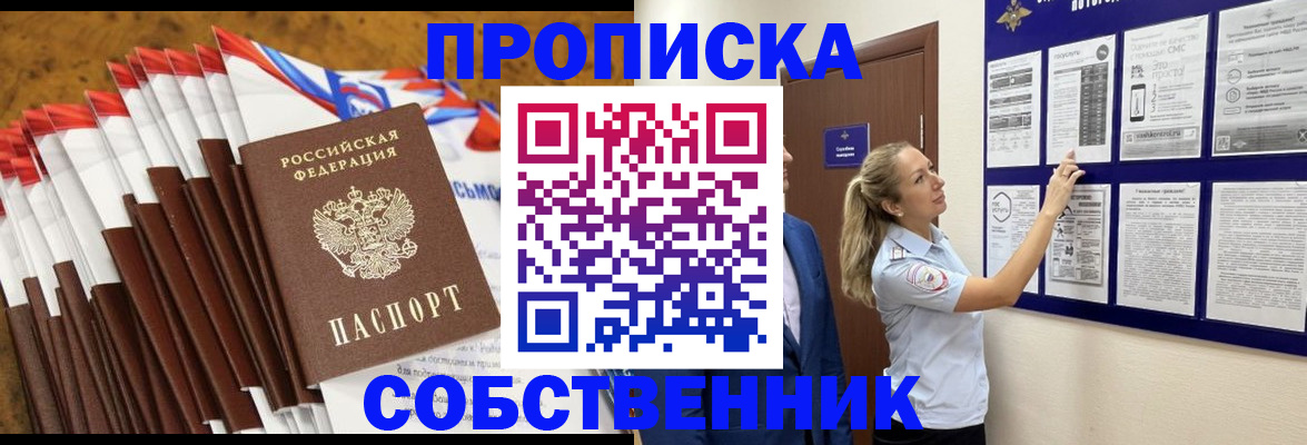 временная регистрация гарантия в Вышнем Волочке