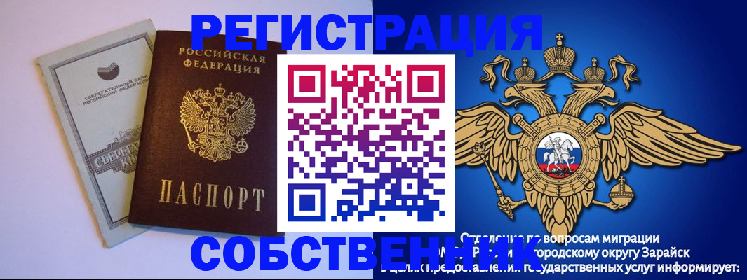 прописка в Вышнем Волочке